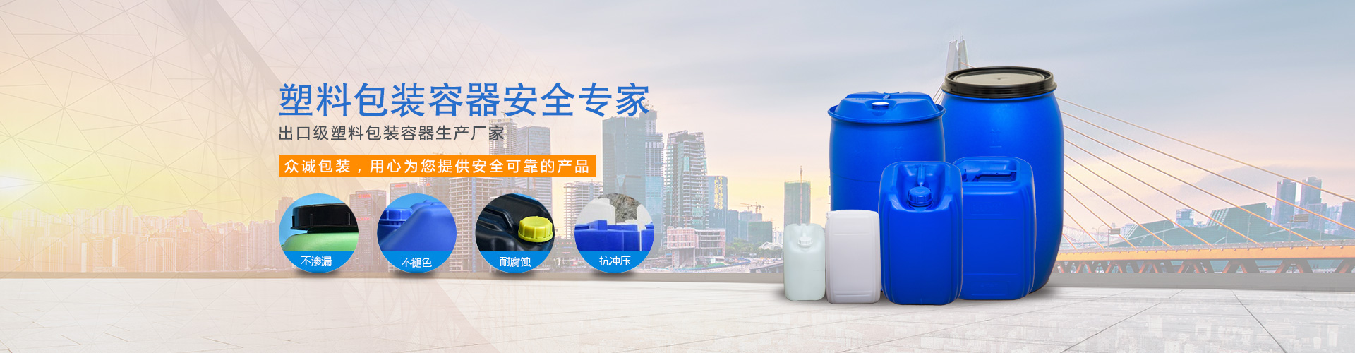 塑料包（bāo）裝桶