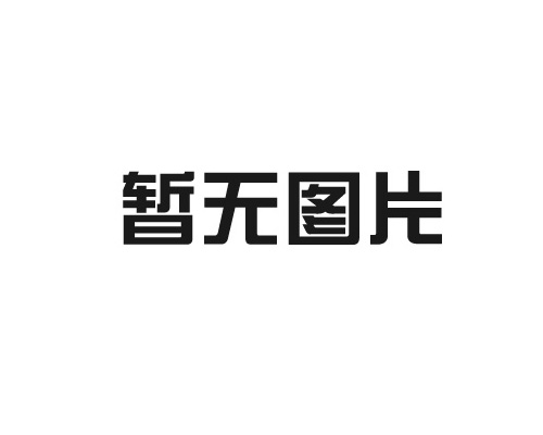 對成（chéng）型原料進行的預處理過（guò）程